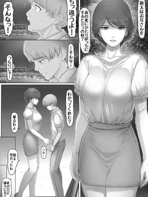 [檸檬慶喜] ママに日記を見られたら_07