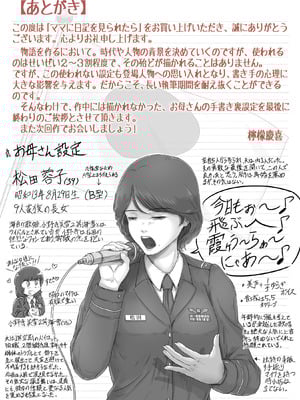 [檸檬慶喜] ママに日記を見られたら_67
