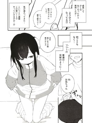 [満天宝島 (へんりいだ,宝瑞レノ)] 無表情メスガキ妹の性処理係に任命された俺がちんぽで分からせる話_05
