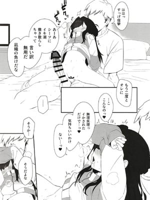 [満天宝島 (へんりいだ,宝瑞レノ)] 無表情メスガキ妹の性処理係に任命された俺がちんぽで分からせる話_26
