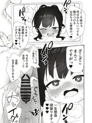 [満天宝島 (へんりいだ,宝瑞レノ)] 無表情メスガキ妹の性処理係に任命された俺がちんぽで分からせる話_34