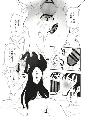 [満天宝島 (へんりいだ,宝瑞レノ)] 無表情メスガキ妹の性処理係に任命された俺がちんぽで分からせる話_36