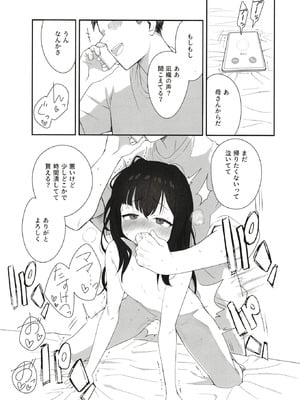 [満天宝島 (へんりいだ,宝瑞レノ)] 無表情メスガキ妹の性処理係に任命された俺がちんぽで分からせる話_38