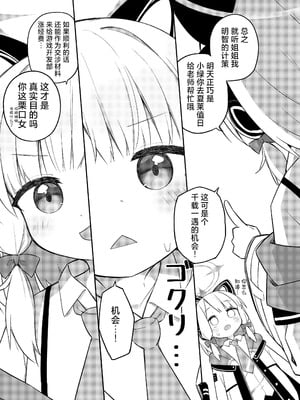 [Citrus junos (ゆーね)] ごめんなさい先生…なんか…衝動が抑えられなくて… (ブルーアーカイブ)｜对不起老师…我感觉…我的冲动要抑制不住了… [小绿汉化组] [DL版]_08