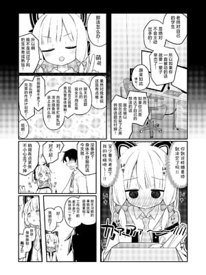 [Citrus junos (ゆーね)] ごめんなさい先生…なんか…衝動が抑えられなくて… (ブルーアーカイブ)｜对不起老师…我感觉…我的冲动要抑制不住了… [小绿汉化组] [DL版]_10