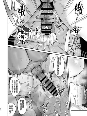 [ほたてちゃんぽん (ほたてちゃん)] しろくろラバーズ｜白色黑色伴我身侧 [白杨汉化组] [DL版]_70