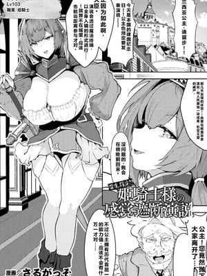 [アンソロジー] 別冊コミックアンリアル 感覚遮断～身体の感覚を遮断されて気づかぬ間に強制絶頂～ Vol.2 [DL版] [中国翻訳]_049