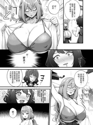 [缶子牧場 (缶子)] 超爆乳で母乳体質の私と爆乳大好き変態バイト戦士の腐れ縁 [中国翻訳] [DL版]_03