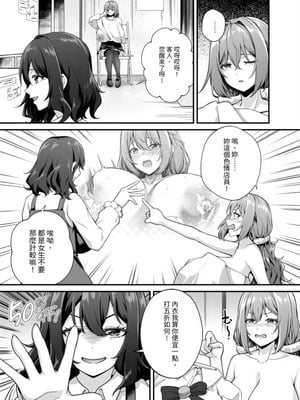[缶子牧場 (缶子)] 超爆乳で母乳体質の私と爆乳大好き変態バイト戦士の腐れ縁 [中国翻訳] [DL版]_10