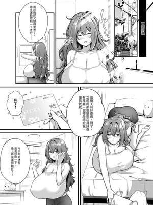 [缶子牧場 (缶子)] 超爆乳で母乳体質の私と爆乳大好き変態バイト戦士の腐れ縁 [中国翻訳] [DL版]_16