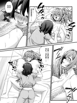 [缶子牧場 (缶子)] 超爆乳で母乳体質の私と爆乳大好き変態バイト戦士の腐れ縁 [中国翻訳] [DL版]_29