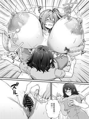 [缶子牧場 (缶子)] 超爆乳で母乳体質の私と爆乳大好き変態バイト戦士の腐れ縁 [中国翻訳] [DL版]_30