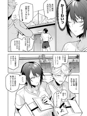 [おきょう] もらってもいいよね？ [DL版]_006