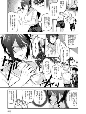 [おきょう] もらってもいいよね？ [DL版]_009