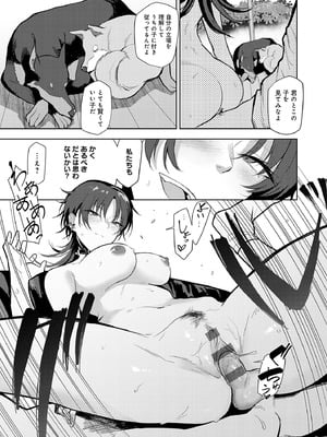 [おきょう] もらってもいいよね？ [DL版]_043