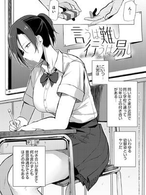 [おきょう] もらってもいいよね？ [DL版]_049