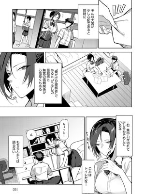 [おきょう] もらってもいいよね？ [DL版]_051