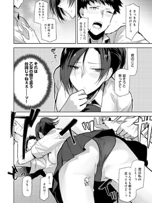 [おきょう] もらってもいいよね？ [DL版]_056
