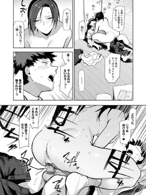 [おきょう] もらってもいいよね？ [DL版]_060
