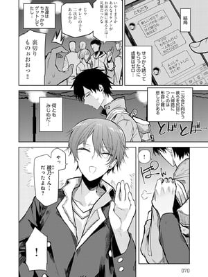 [おきょう] もらってもいいよね？ [DL版]_070