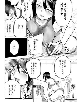 [おきょう] もらってもいいよね？ [DL版]_178