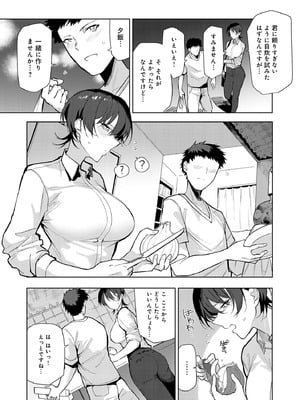 [おきょう] もらってもいいよね？ [DL版]_199