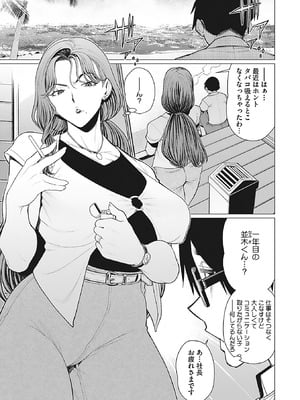 [南田U助] 奥様方の淫ボイス [DL版]_004