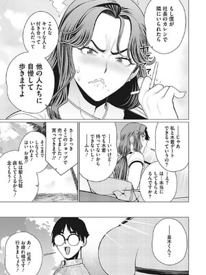 [南田U助] 奥様方の淫ボイス [DL版]_006