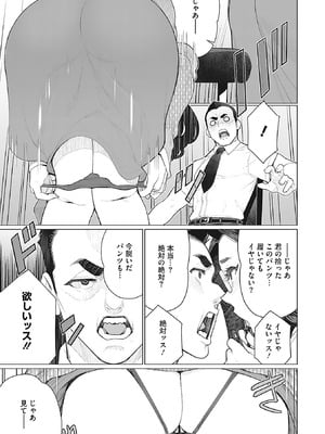 [南田U助] 奥様方の淫ボイス [DL版]_048