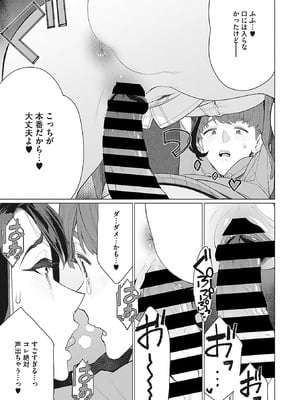 [南田U助] 奥様方の淫ボイス [DL版]_100