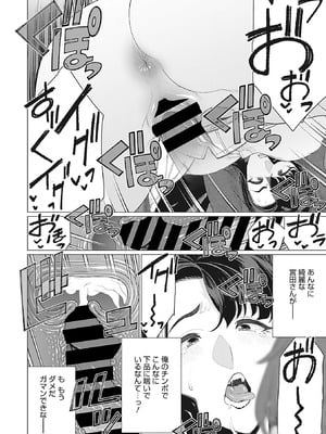 [南田U助] 奥様方の淫ボイス [DL版]_103