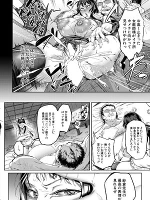 COMIC 夢幻転生 2025年9月号 [DL版]_008