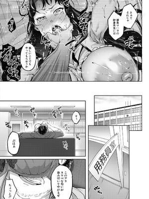 COMIC 夢幻転生 2025年9月号 [DL版]_019