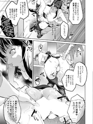 COMIC 夢幻転生 2025年9月号 [DL版]_037