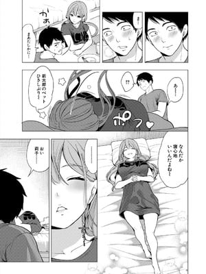 COMIC 夢幻転生 2025年9月号 [DL版]_069