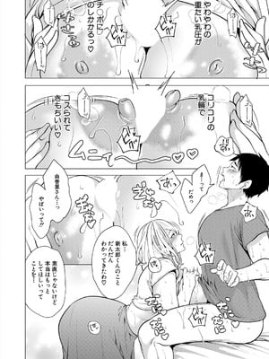 COMIC 夢幻転生 2025年9月号 [DL版]_074