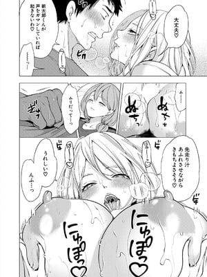 COMIC 夢幻転生 2025年9月号 [DL版]_076