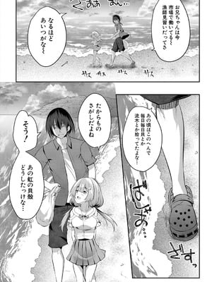 COMIC 夢幻転生 2025年9月号 [DL版]_158