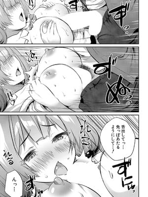 COMIC 夢幻転生 2025年9月号 [DL版]_175