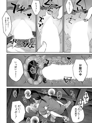 COMIC 夢幻転生 2025年9月号 [DL版]_182