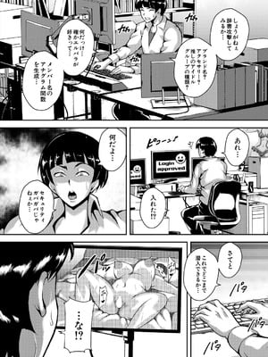 COMIC 夢幻転生 2025年9月号 [DL版]_215