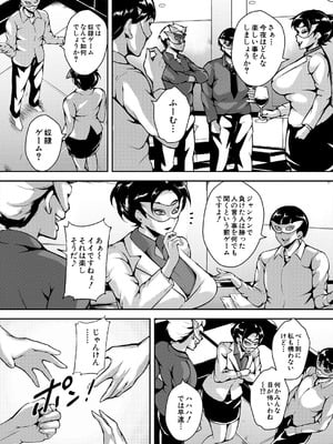 COMIC 夢幻転生 2025年9月号 [DL版]_221