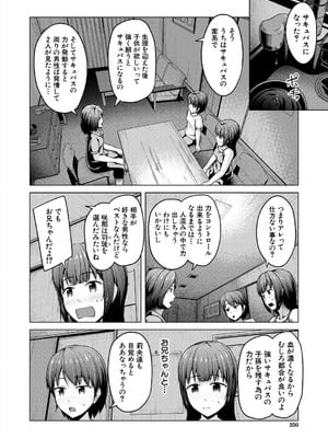 COMIC 夢幻転生 2025年9月号 [DL版]_250
