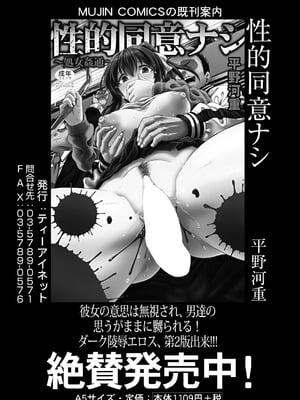 COMIC 夢幻転生 2025年9月号 [DL版]_295