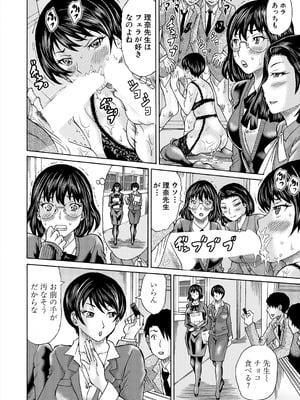 COMIC 夢幻転生 2025年9月号 [DL版]_308