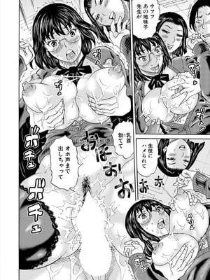 COMIC 夢幻転生 2025年9月号 [DL版]_324
