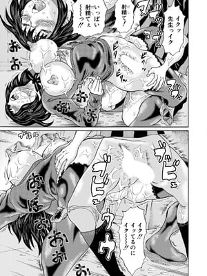 COMIC 夢幻転生 2025年9月号 [DL版]_337
