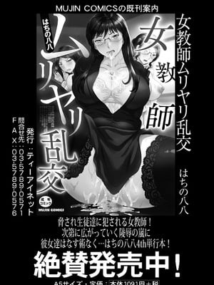 COMIC 夢幻転生 2025年9月号 [DL版]_347