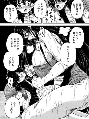 COMIC 夢幻転生 2025年9月号 [DL版]_459