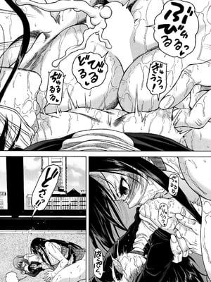 COMIC 夢幻転生 2025年9月号 [DL版]_471